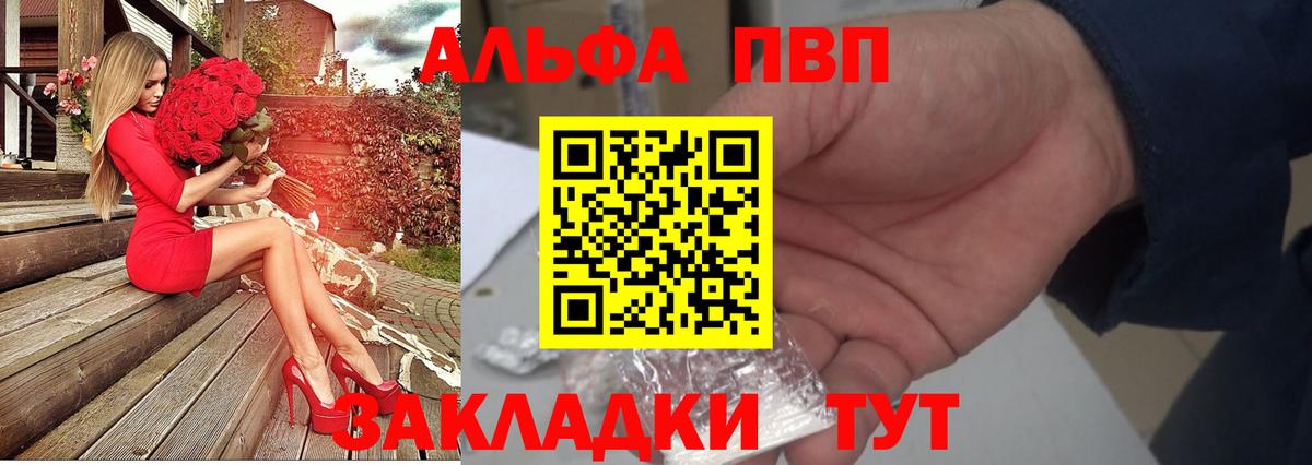 Губаха  APVP мука  Вход с VPN 