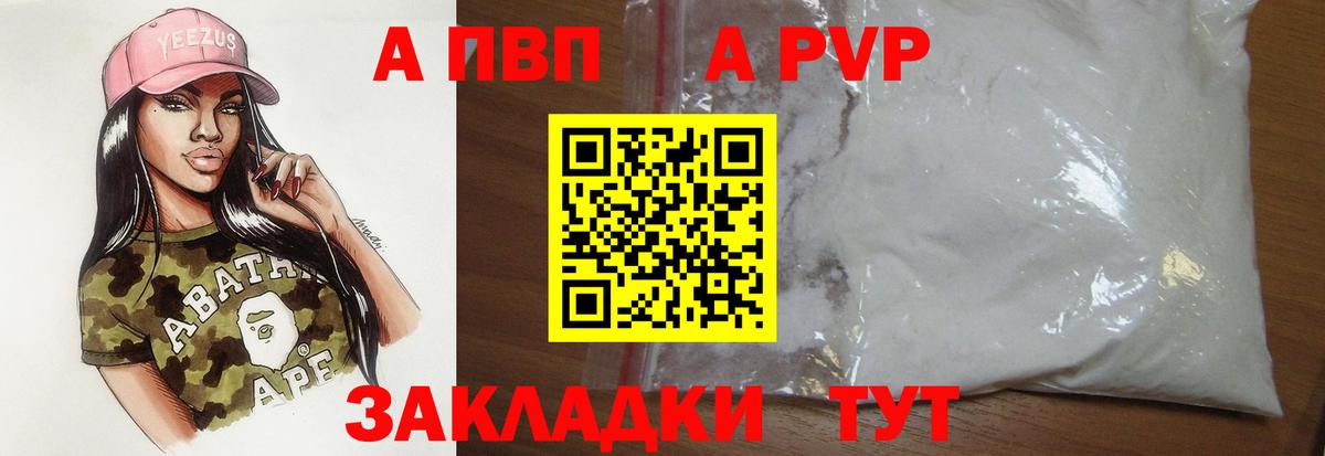 Alpha PVP Соль Губаха