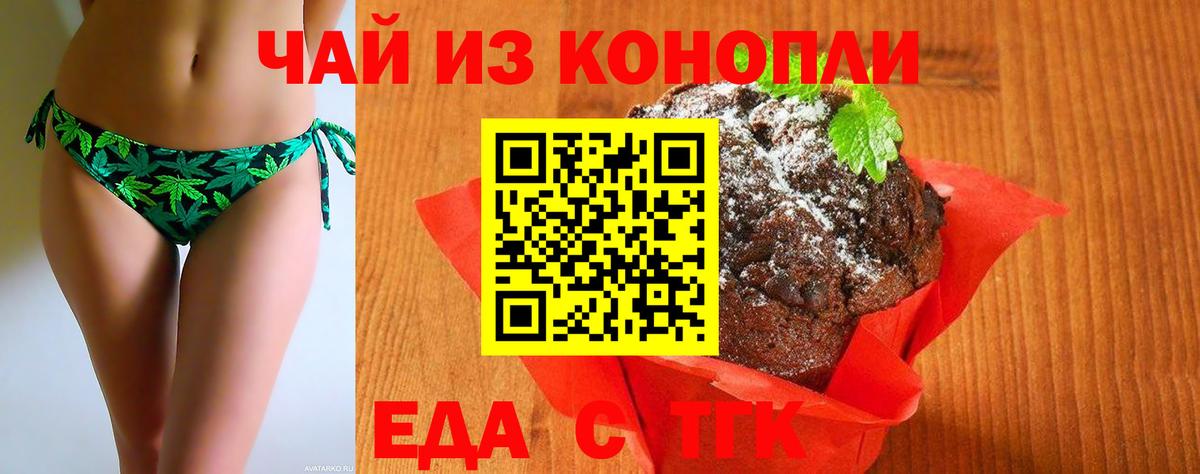 Губаха  Cannafood марихуана  Вход с VPN 