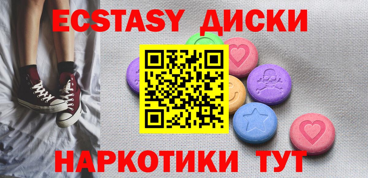 ЭКСТАЗИ  Ecstasy 99%  Экстази TESLA  блэк спрут ONION  маркетплейс Telegram  Вход с VPN  Губаха 