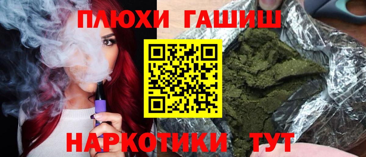 ГАШ Cannabis  Вход с VPN  Губаха 