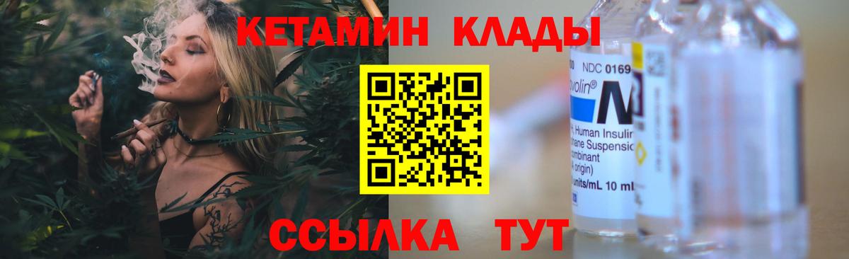 Кетамин ketamine  КЕТАМИН VHQ  Губаха  Вход с VPN 