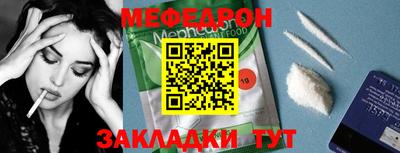 мяу мяу мука Мариинск