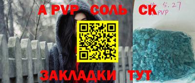 прущий лед Малгобек