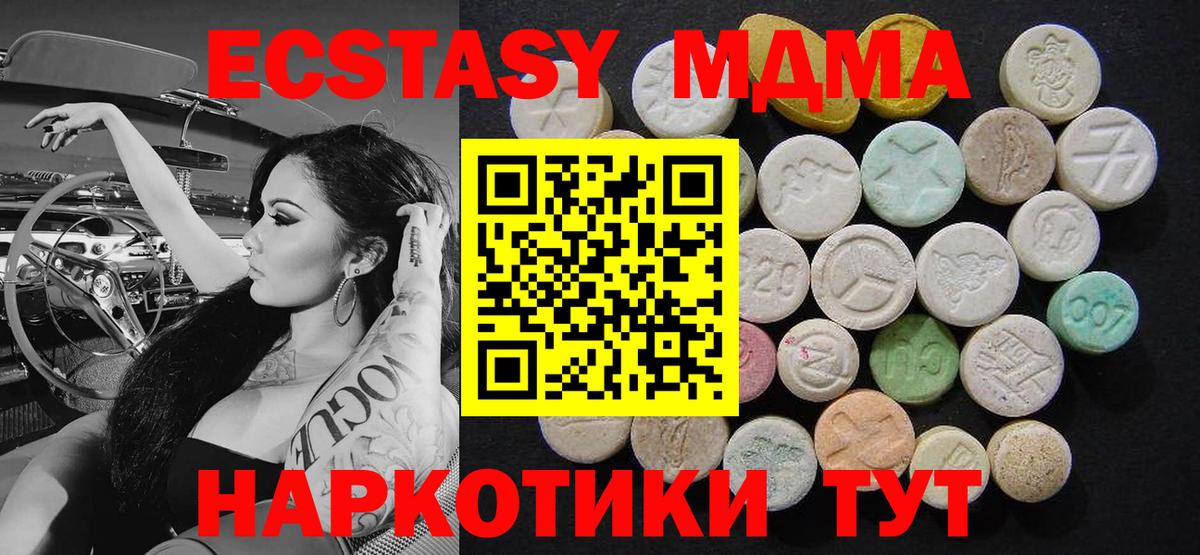 МДМА Molly  МДМА crystal  Губаха  Вход с VPN 