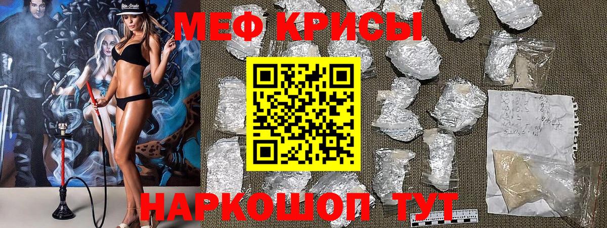Мефедрон  Вход с VPN  МЯУ-МЯУ мяу мяу  Губаха  МЕФ мяу мяу 