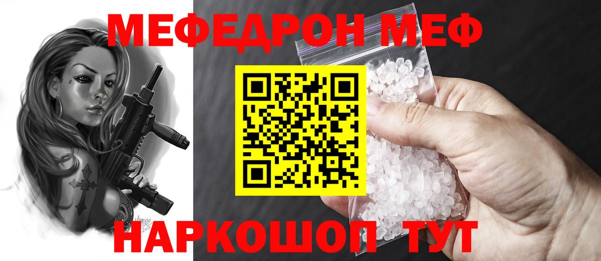 Мефедрон мука Губаха