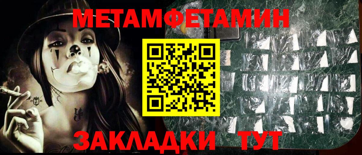 МЕТАМФЕТАМИН кристалл  Вход с VPN  Губаха 
