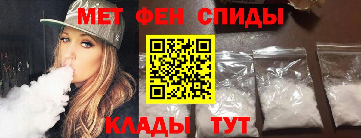 МЕТАМФЕТАМИН кристалл Губаха