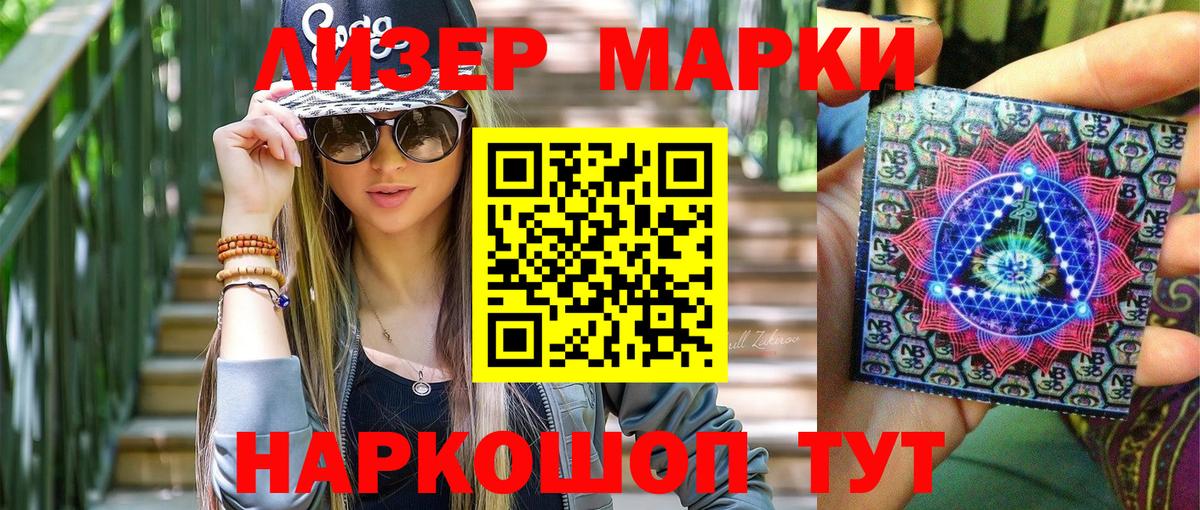 Наркотические марки 1,5мг  Вход с VPN  Наркотические марки 1,5мг  купить наркотики цена  Губаха 