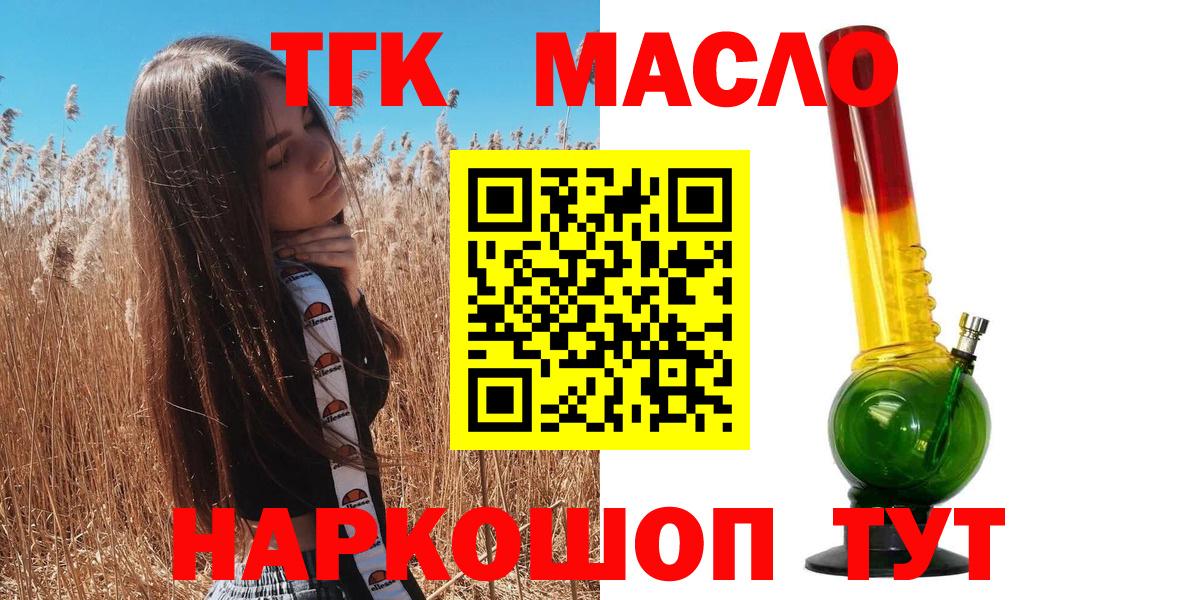 ТГК вейп с тгк Губаха