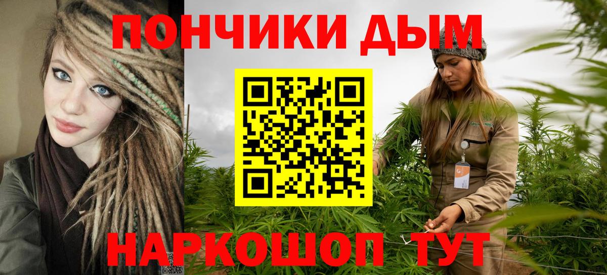 МАРИХУАНА LSD WEED  Марихуана гибрид  Губаха  Вход с VPN  Бошки Шишки Bruce Banner 